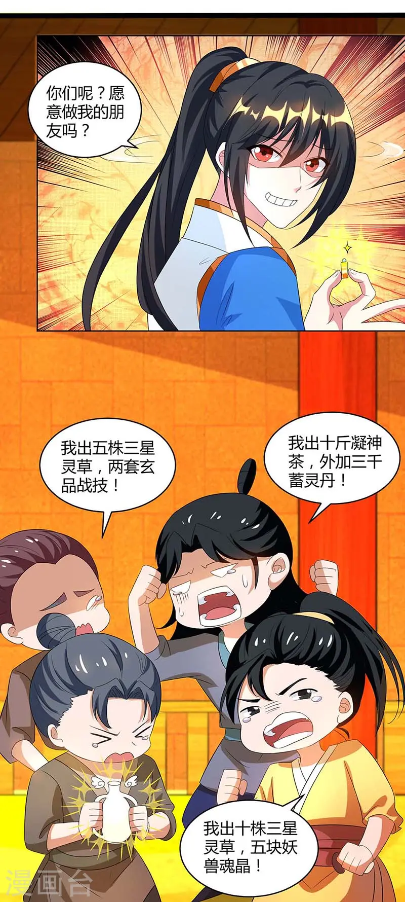 第139话 生日礼物23