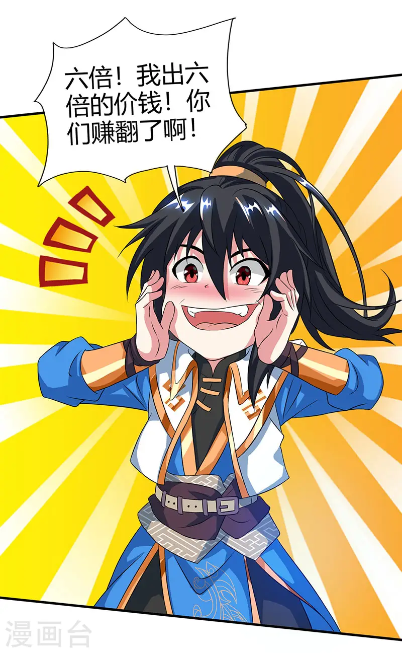 第125话 买凶杀人9