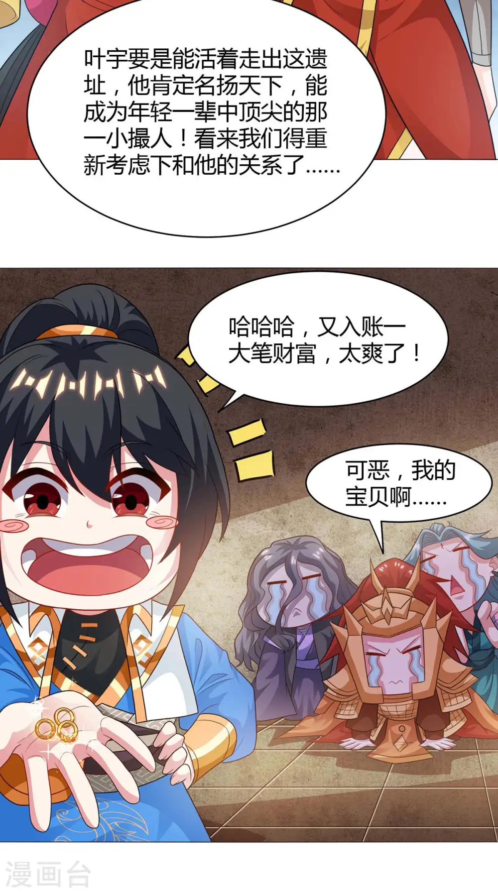 第232话 叶宇危险24