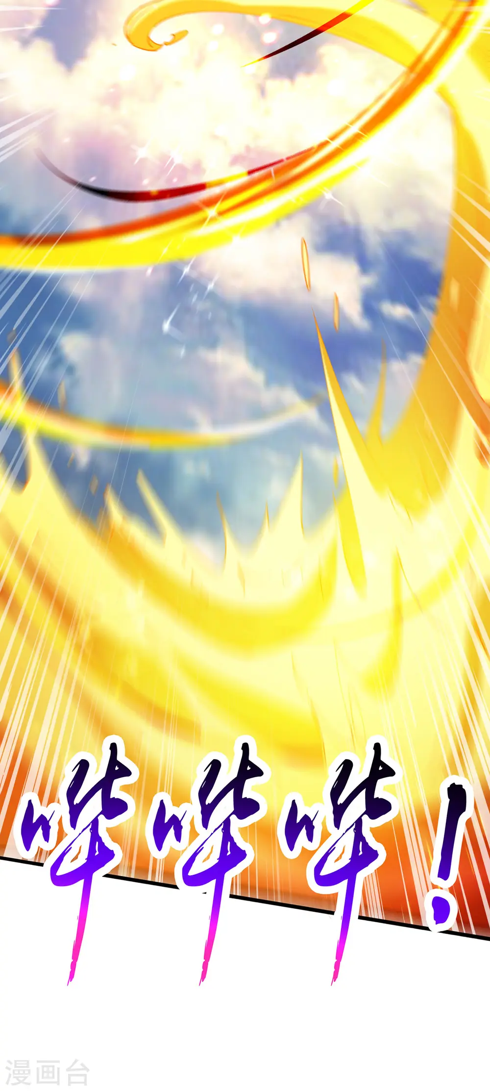 第391话 平分秋色26