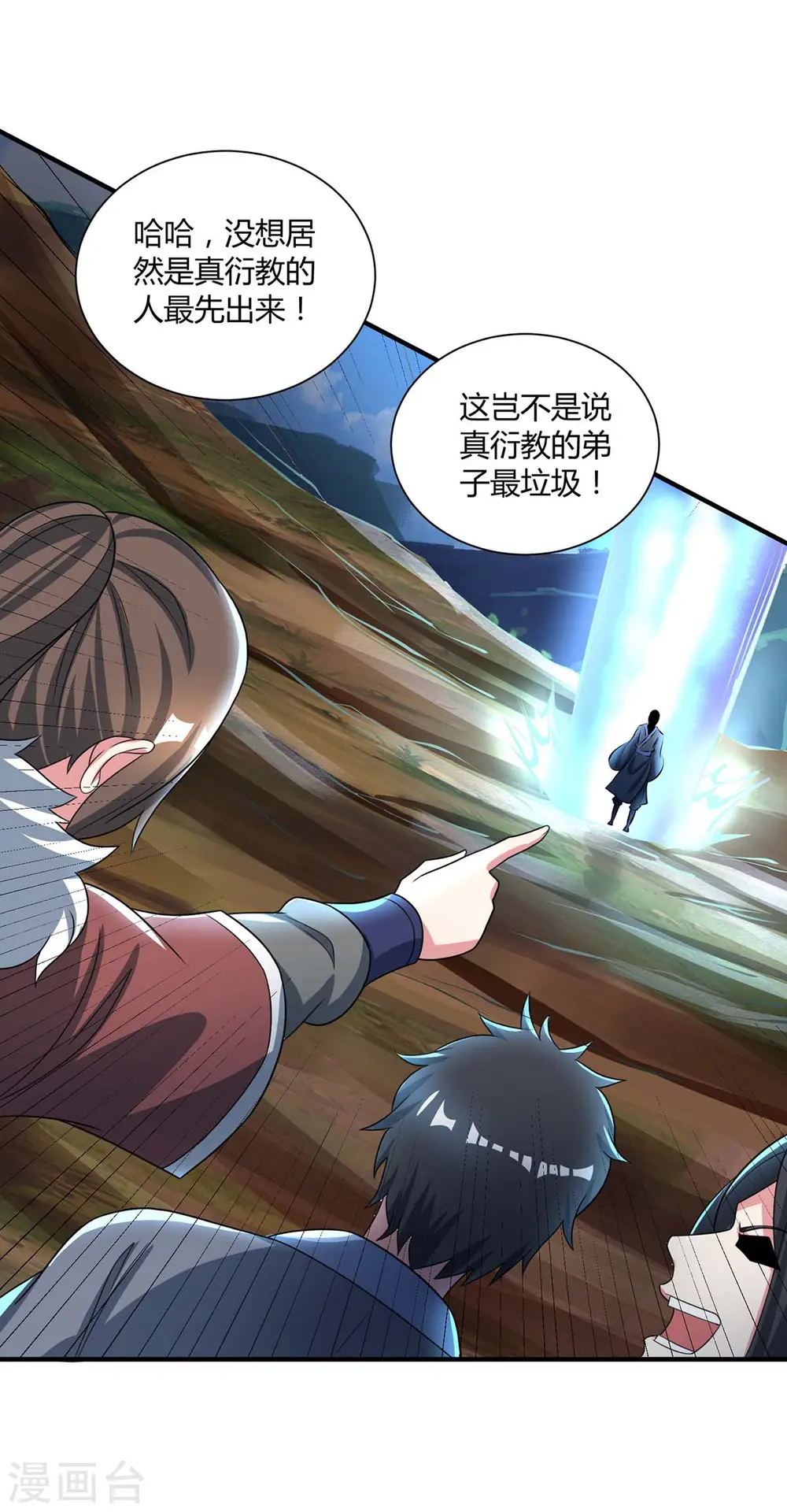 第226话 一个不留7