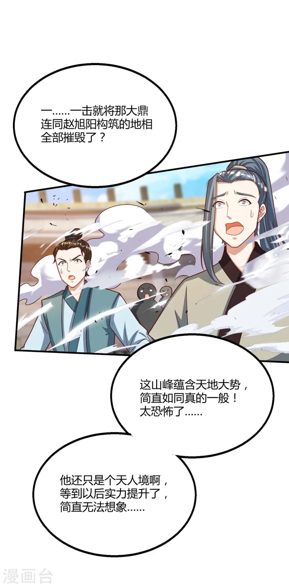 第186话 赔了夫人又折兵14