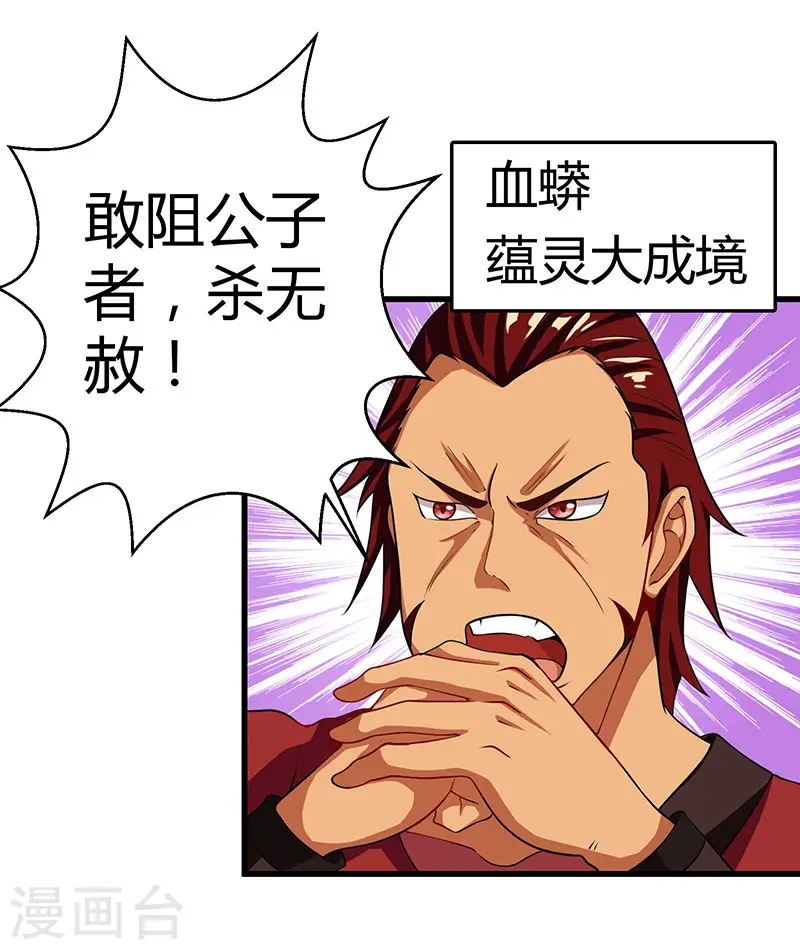 第34话 真犼4