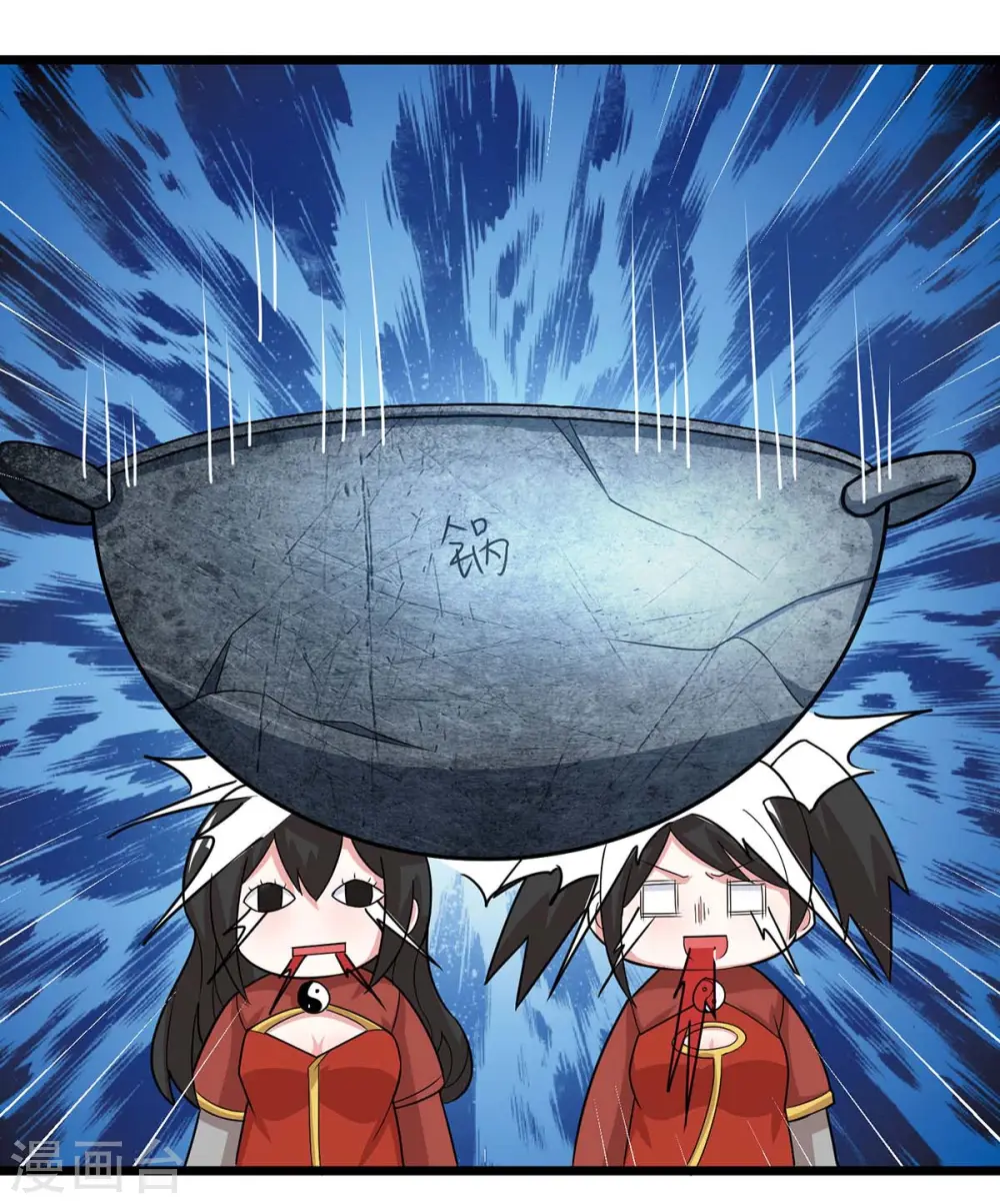 第210话 背锅7