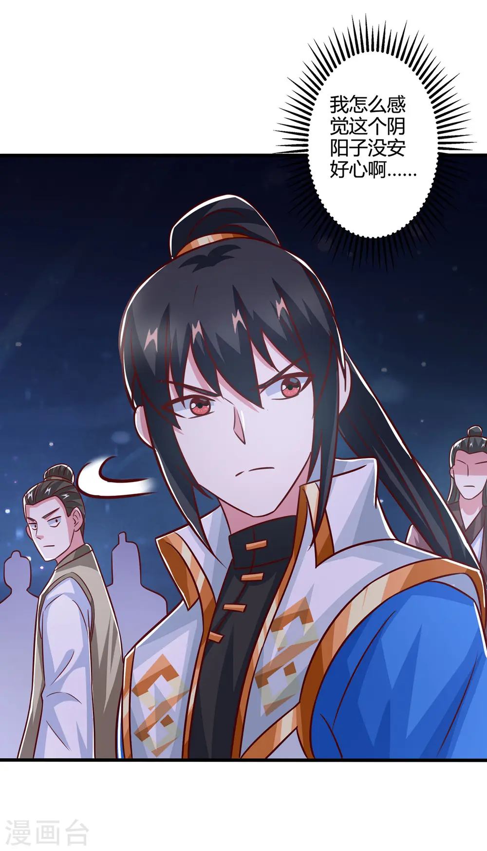第376话 挑唆8