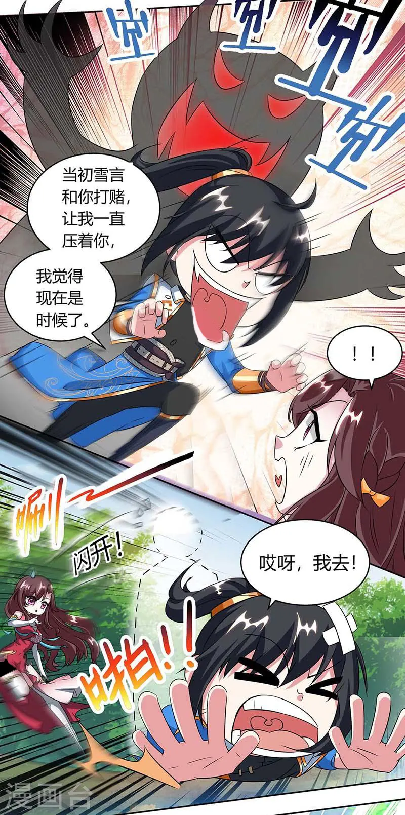 第141话 两口子打架6