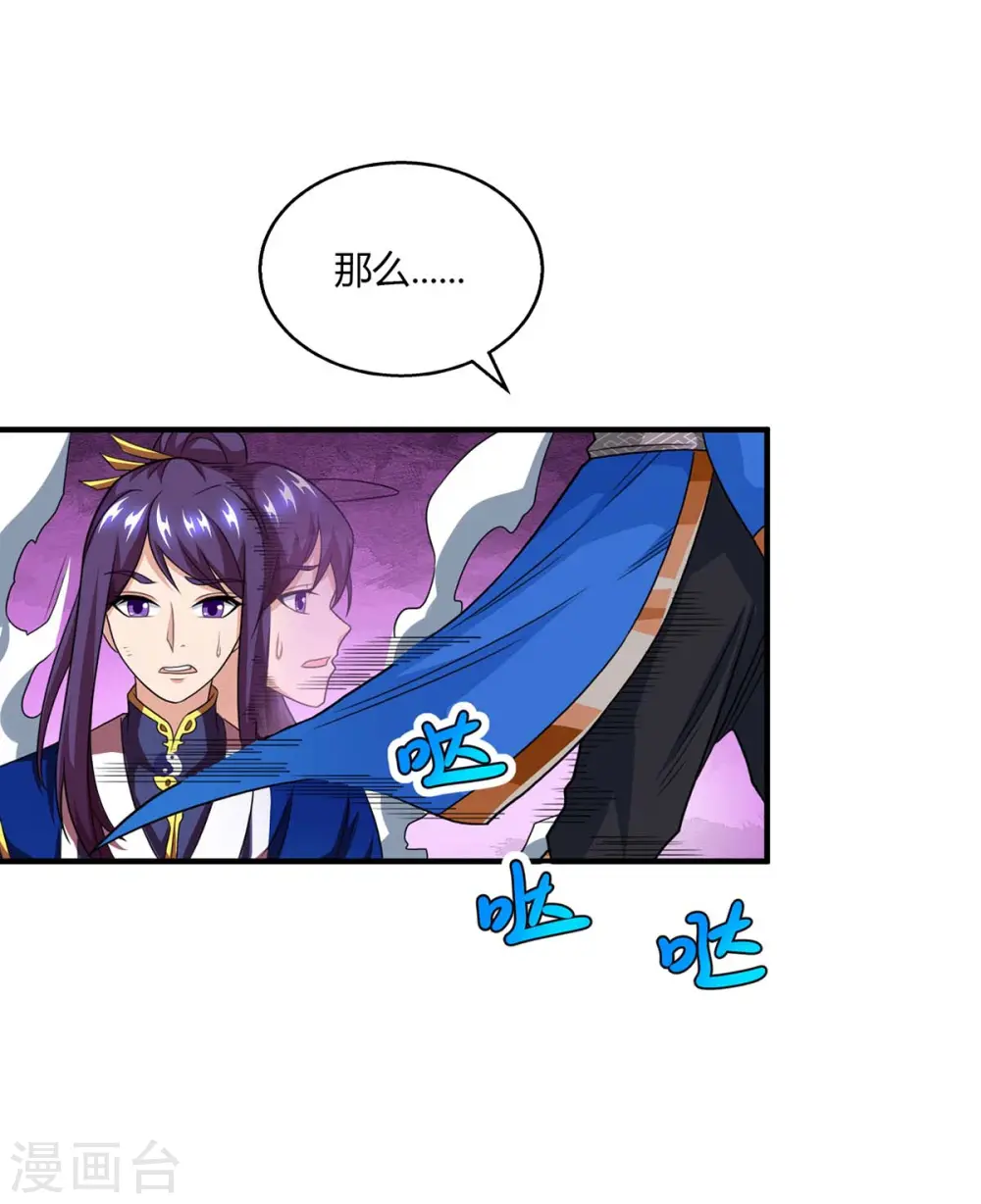第209话 混战24