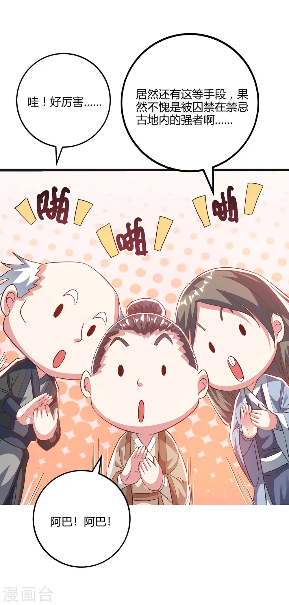 第260话 拼了4