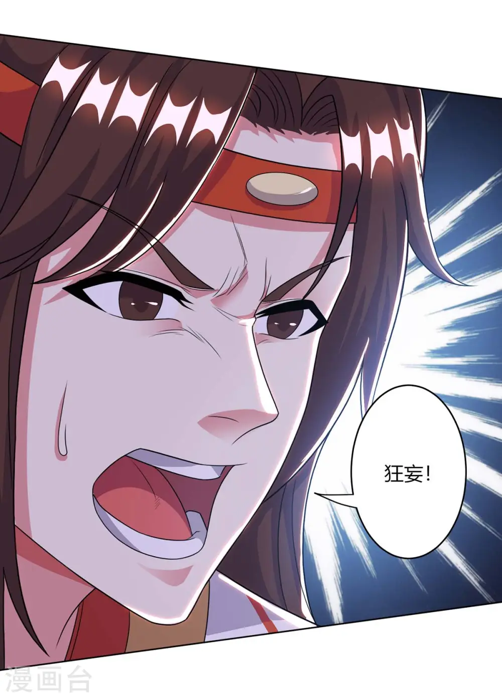 第204话 敬酒不吃吃罚酒19