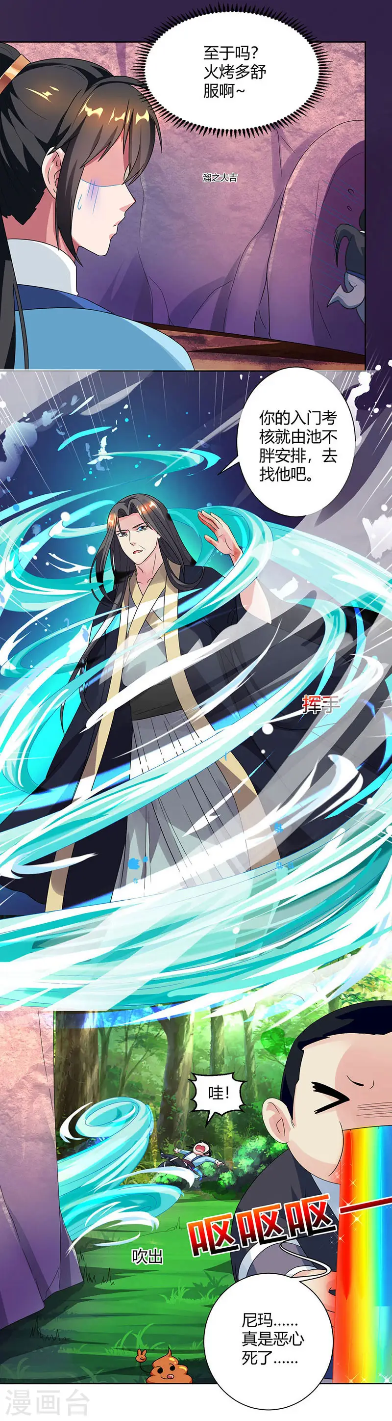 第51话 拜师22