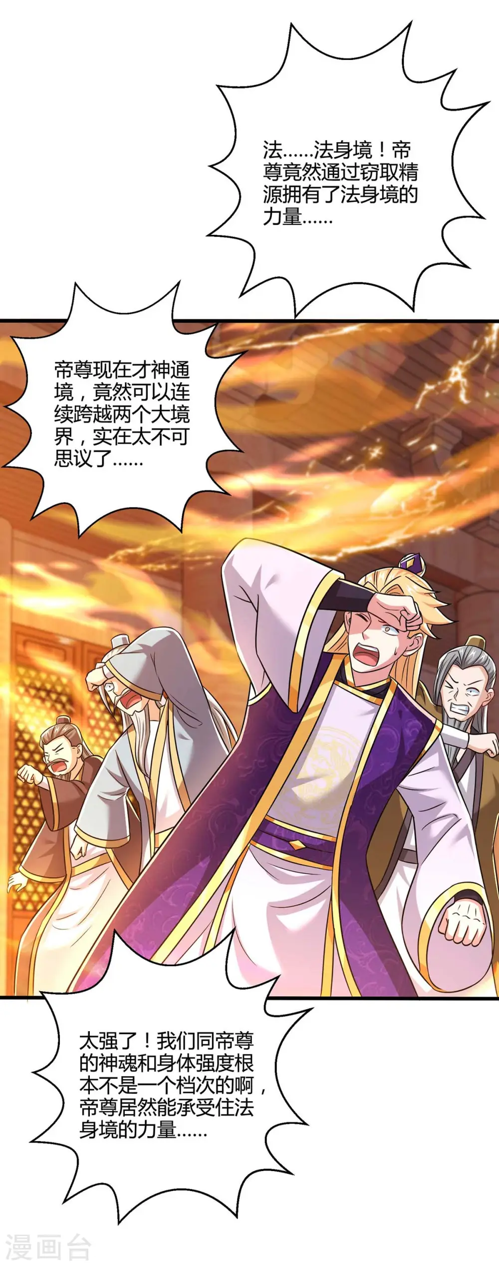 第325话 试验秘术20