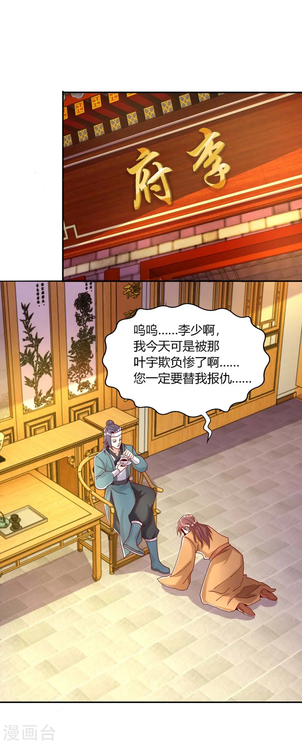 第280话 找帮手14