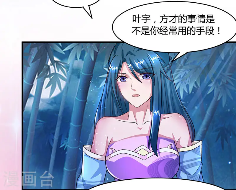 第84话 赴约12