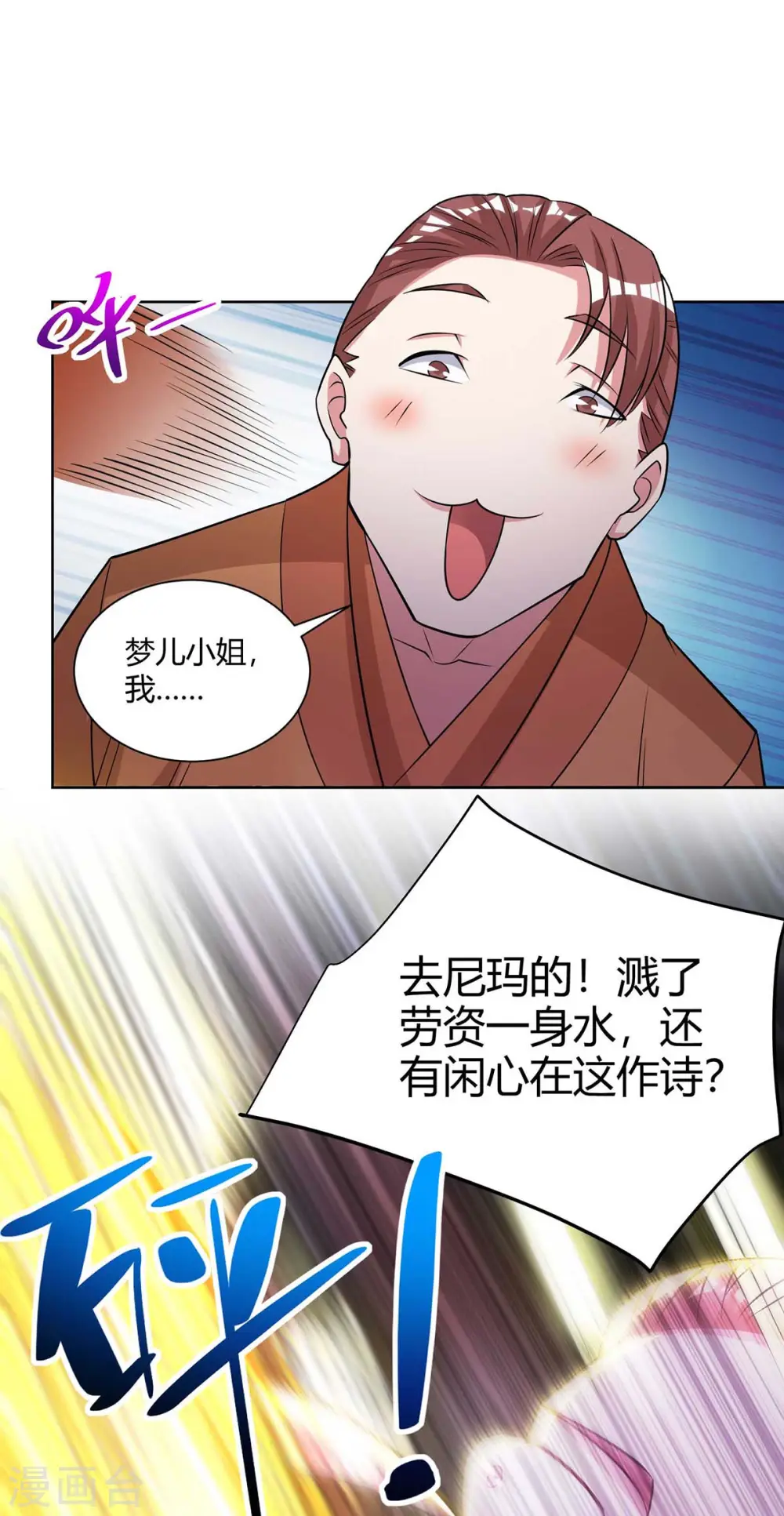 第278话 再敲竹杠4