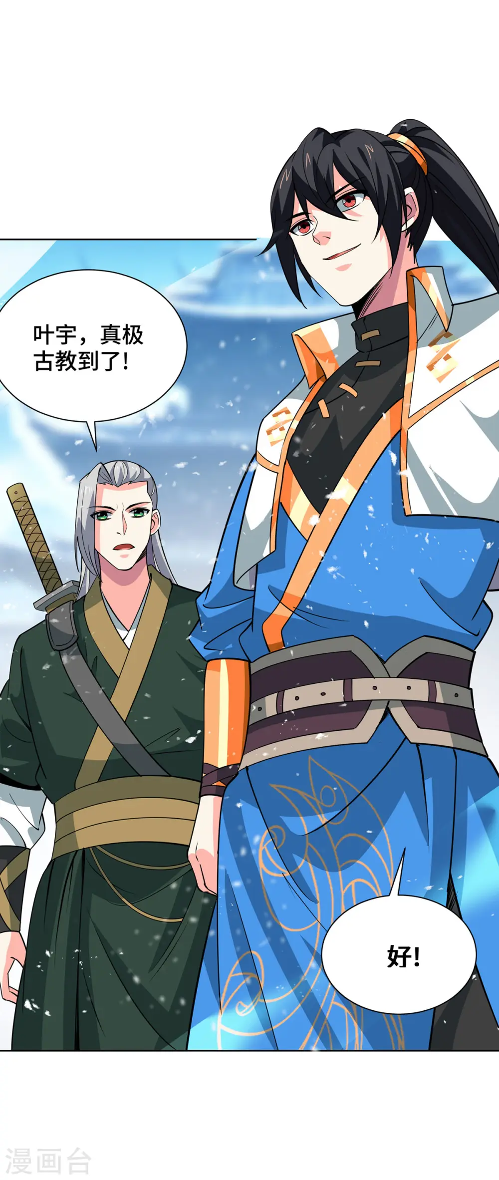 第440话 加彩头17