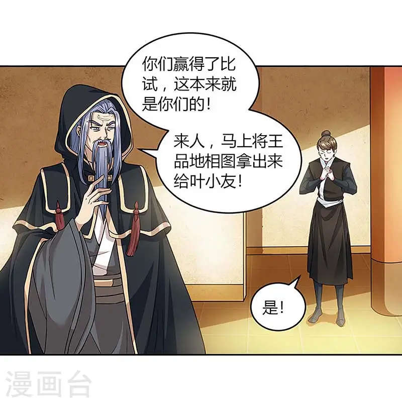 第190话 不该招惹他9