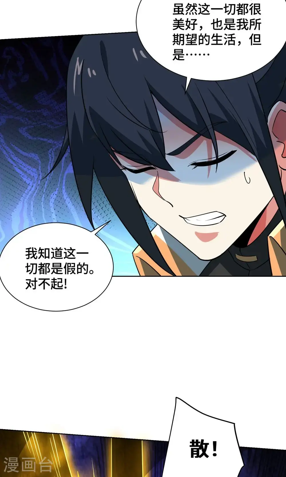 最终话 第一季完结22