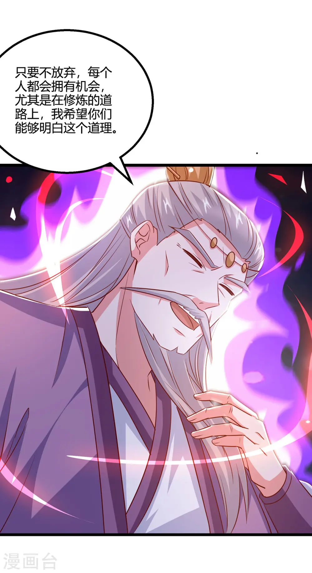 第380话 临阵突破25
