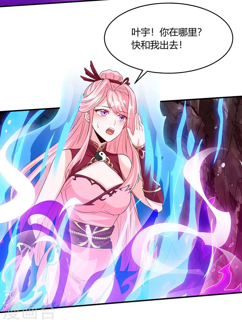 第161话 火池熄灭17