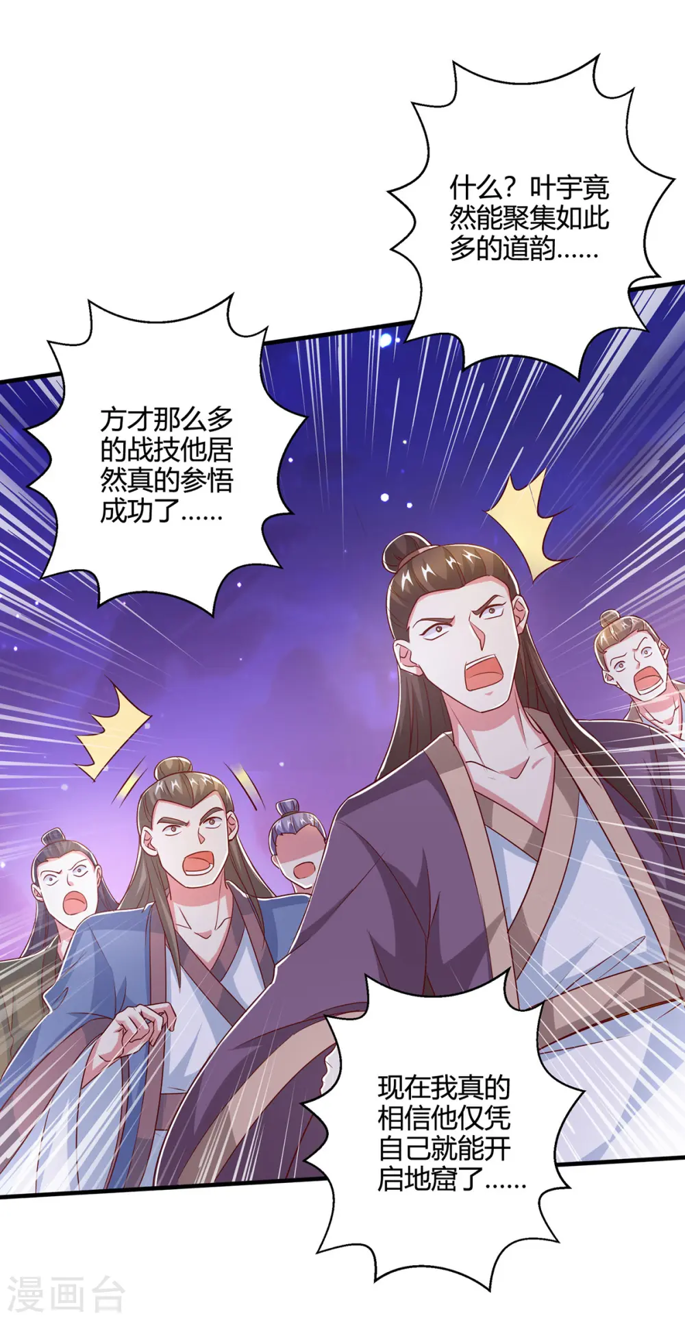 第375话 阴阳丹0