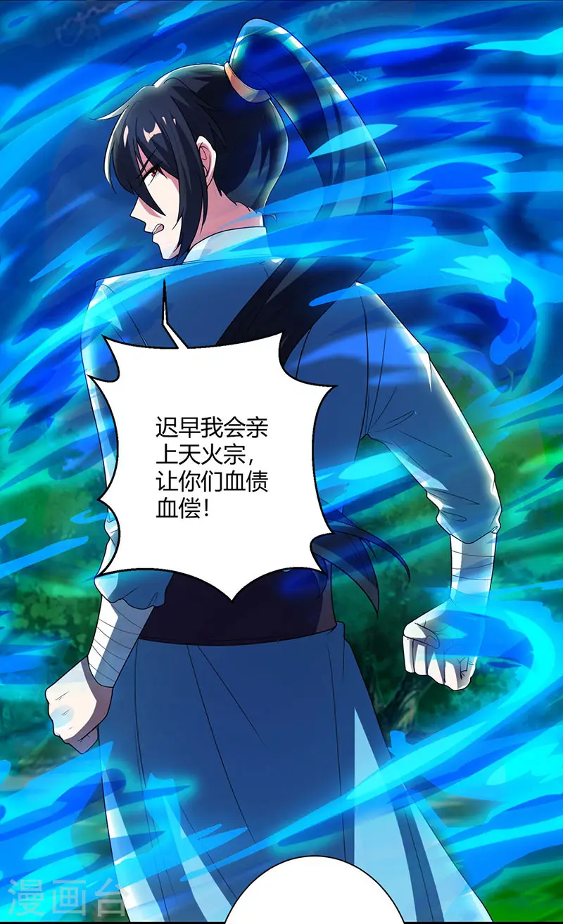 第99话 一个都不能留！1