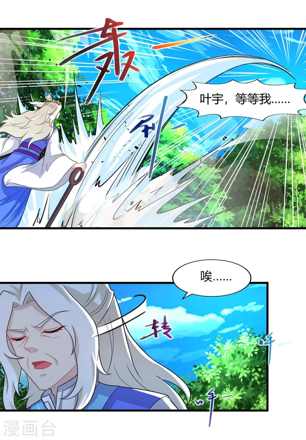 第248话 女大不中留22