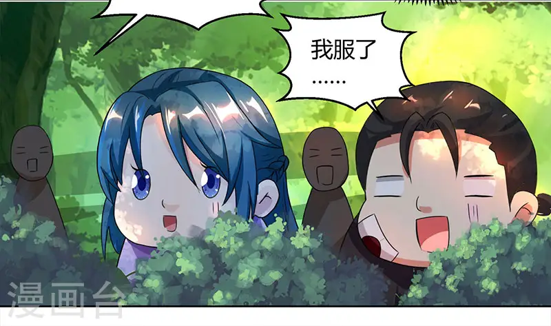 第72话 随口一说28