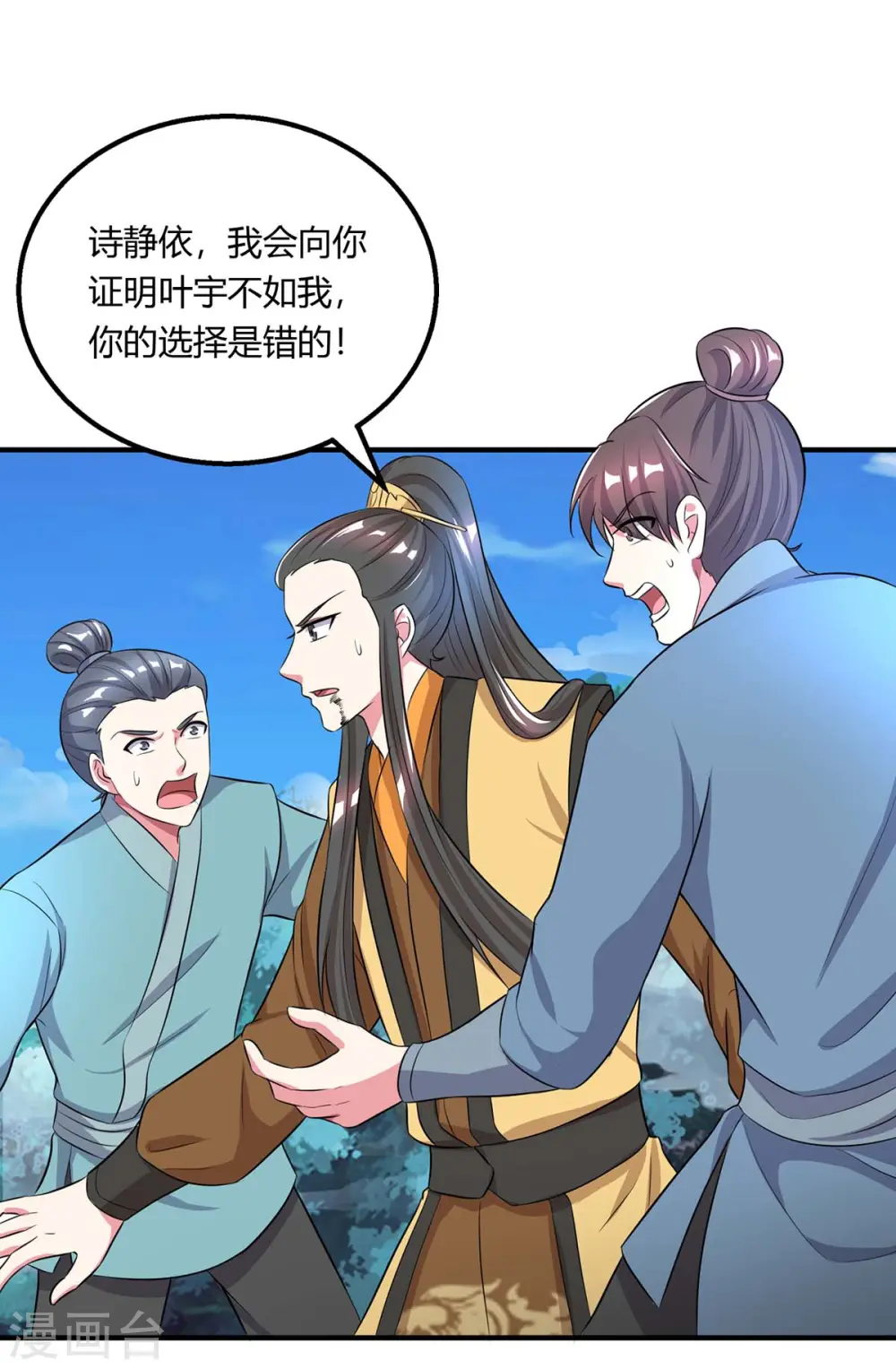 第203话 取何自乌1