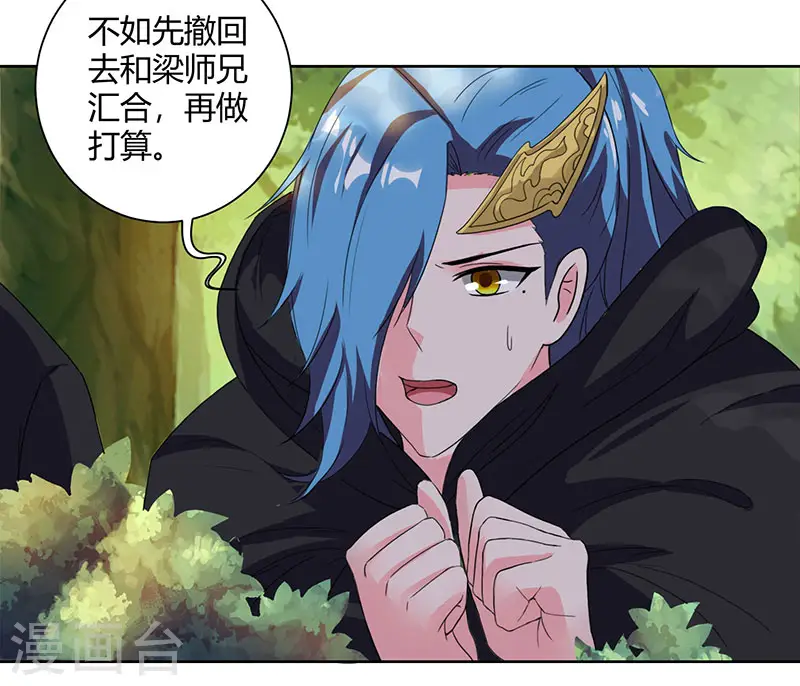 第72话 随口一说9
