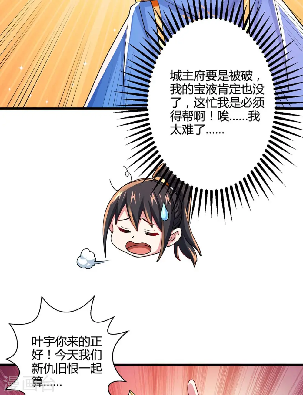 第338话 出手相助22