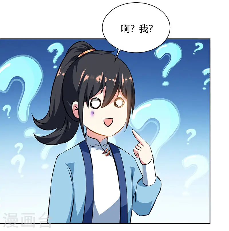 第69话 带队出征1