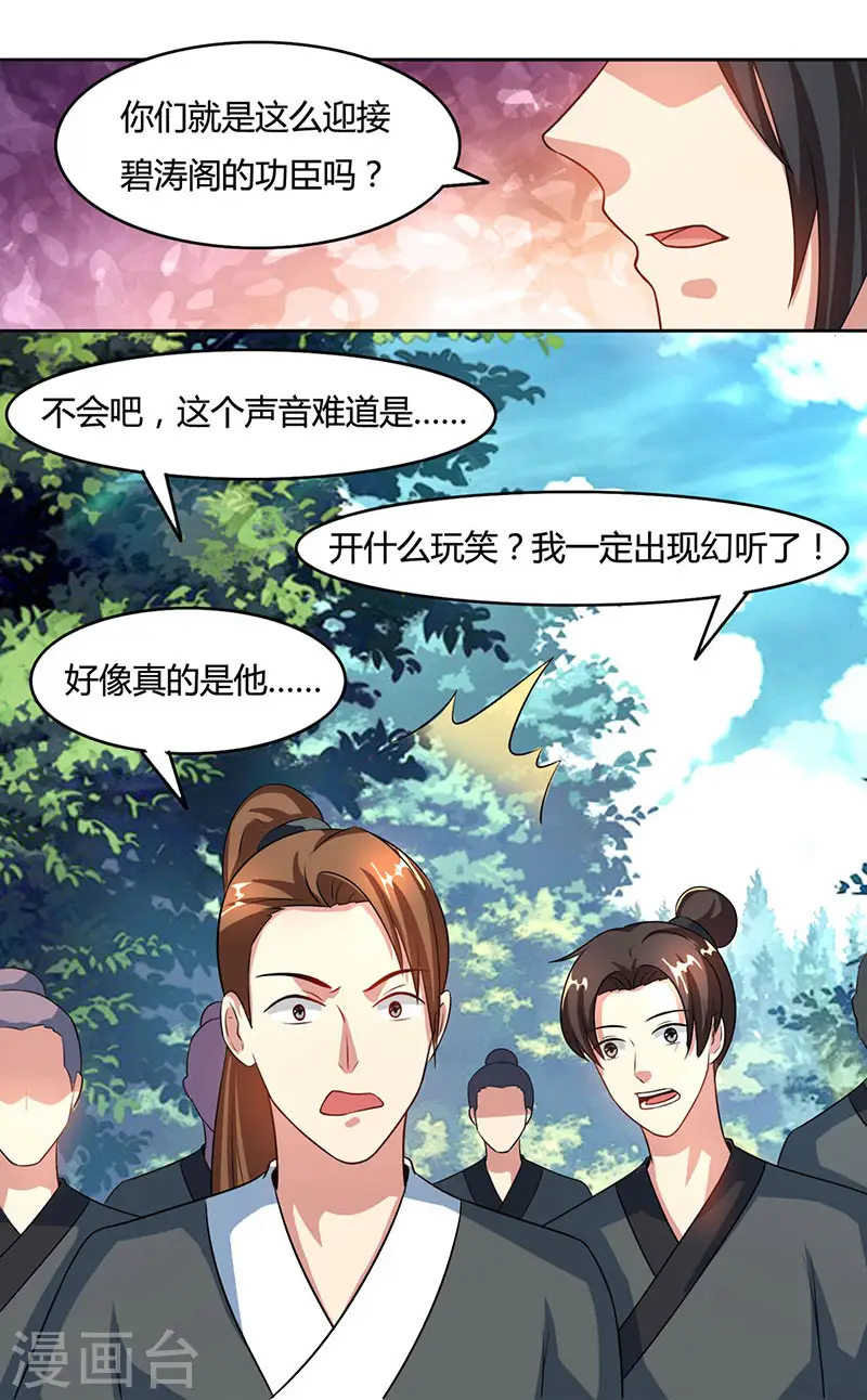 第84话 赴约27