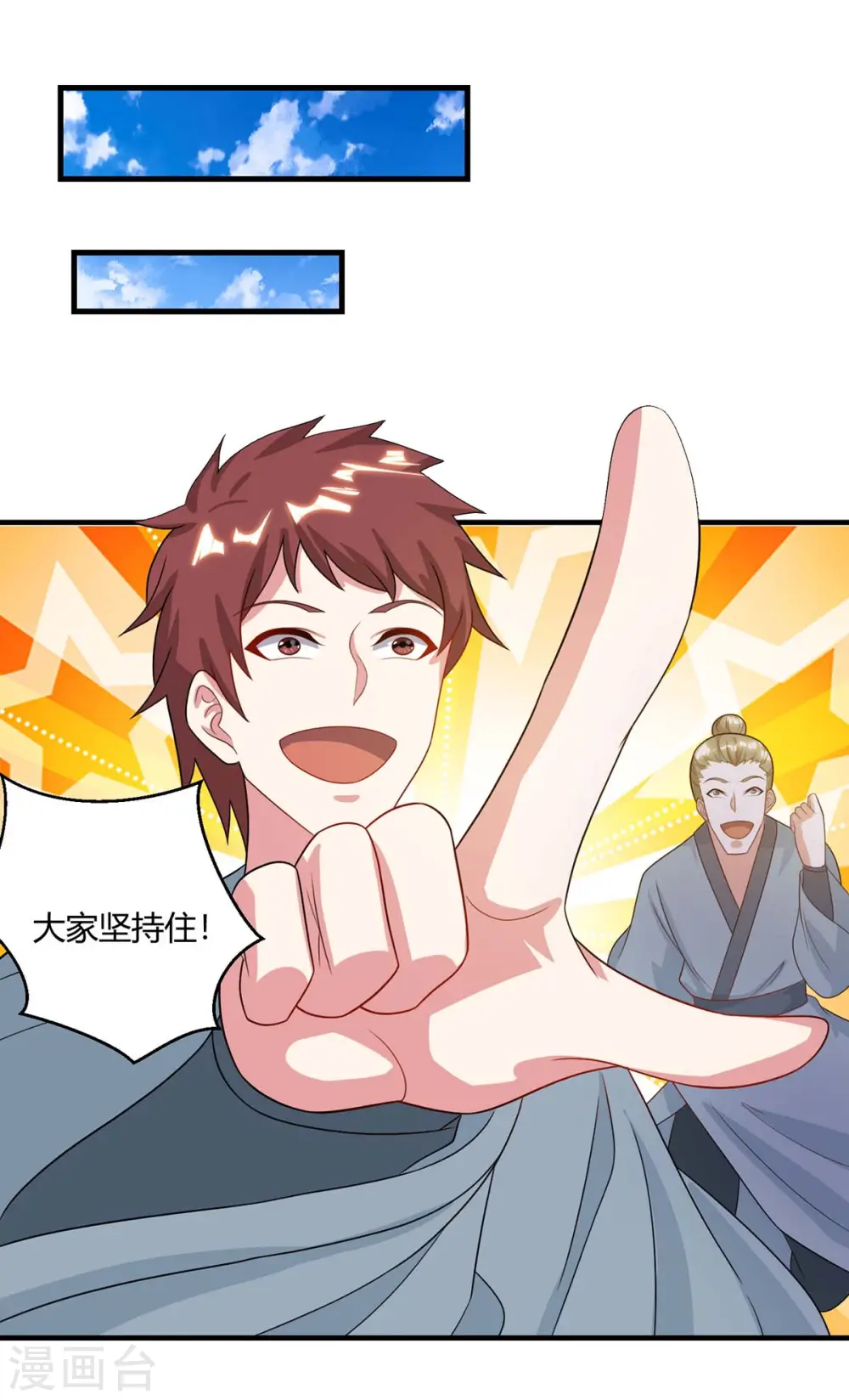 第225话 定下一个小目标23