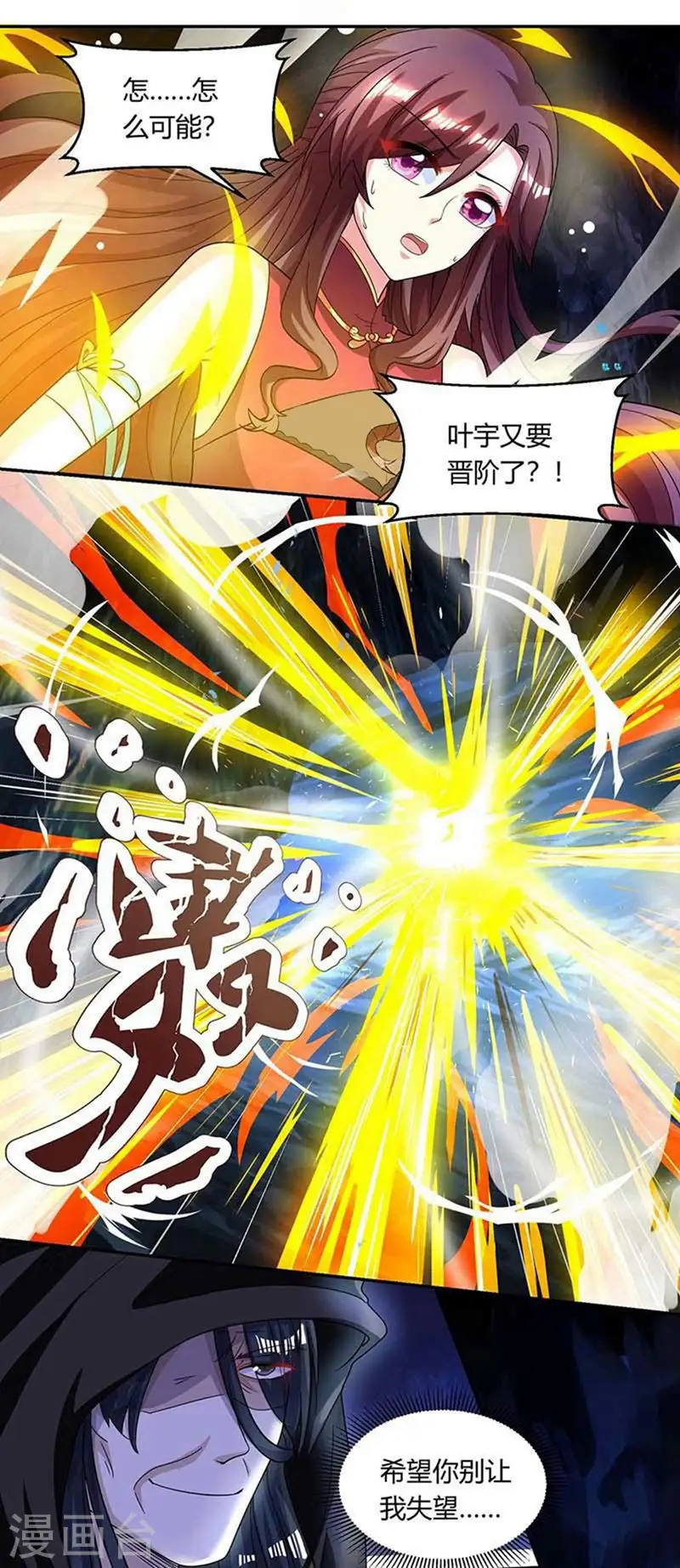 第146话 别让我失望13