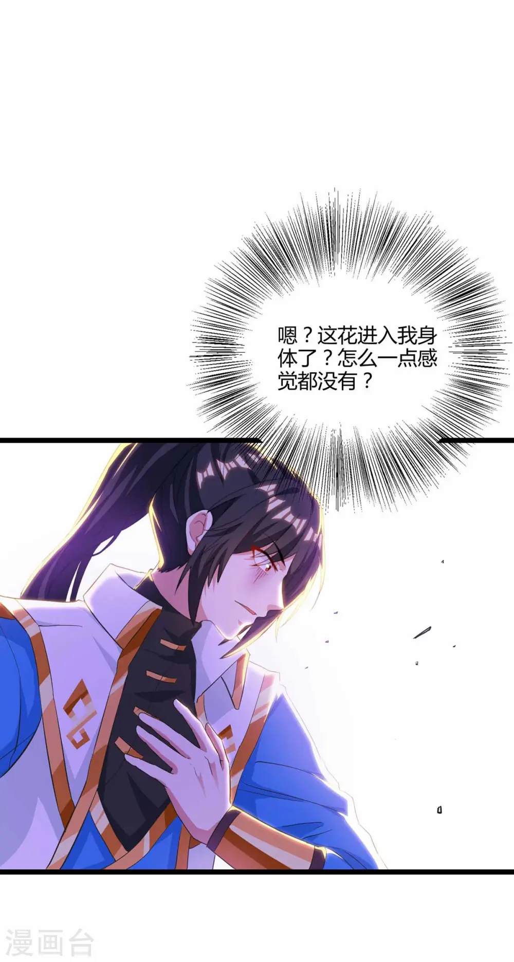 第262话 真犼16