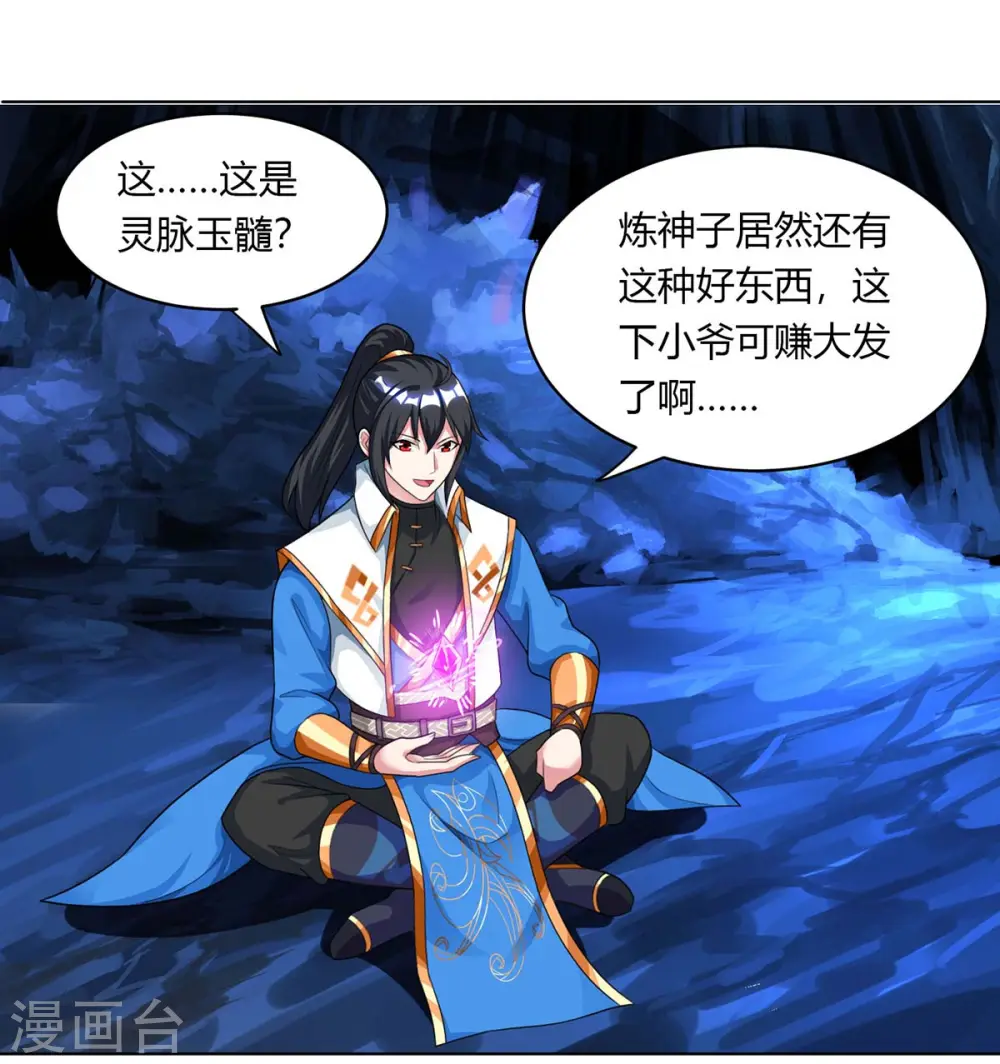 第205话 真是大方10
