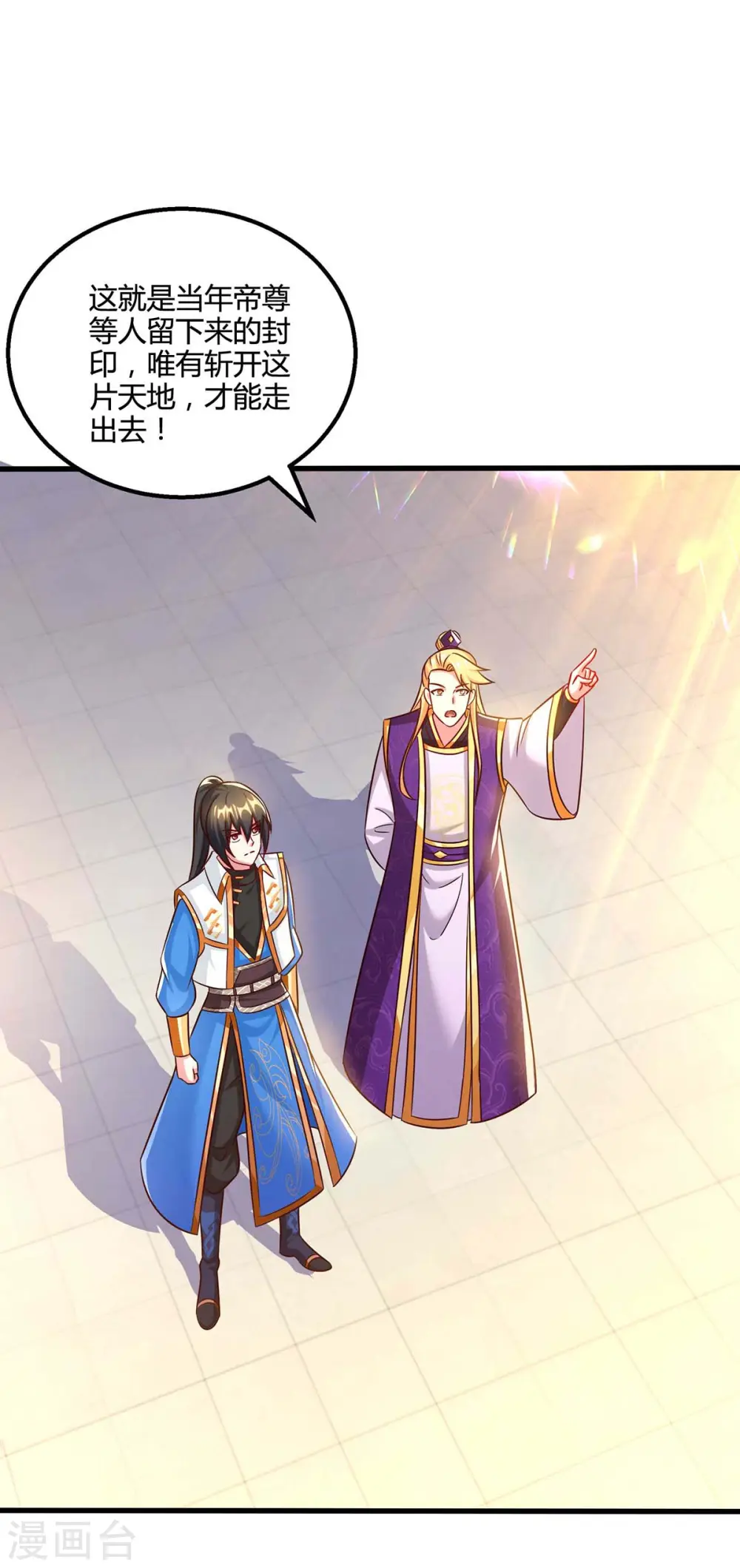 第308话 破开封印6