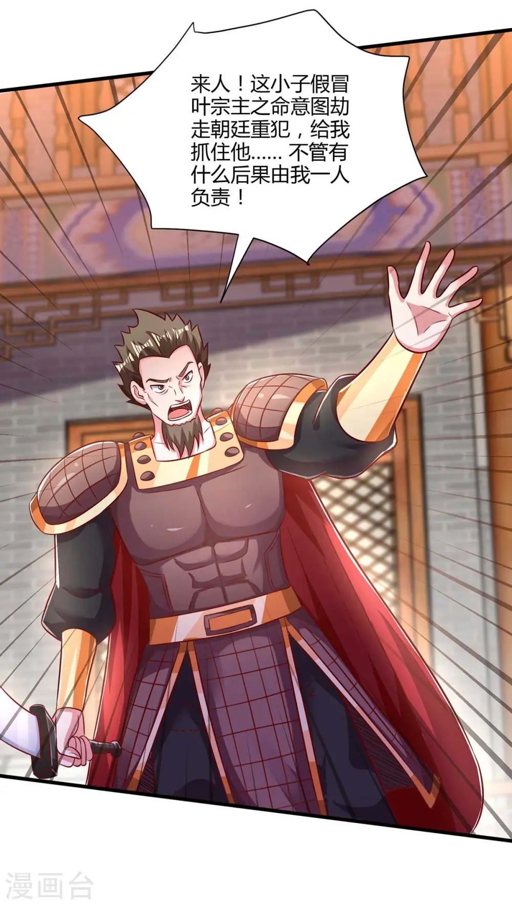 第293话 及时雨13
