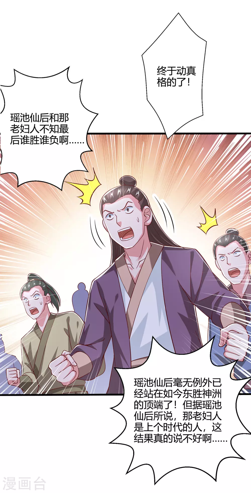 第369话 渊源28