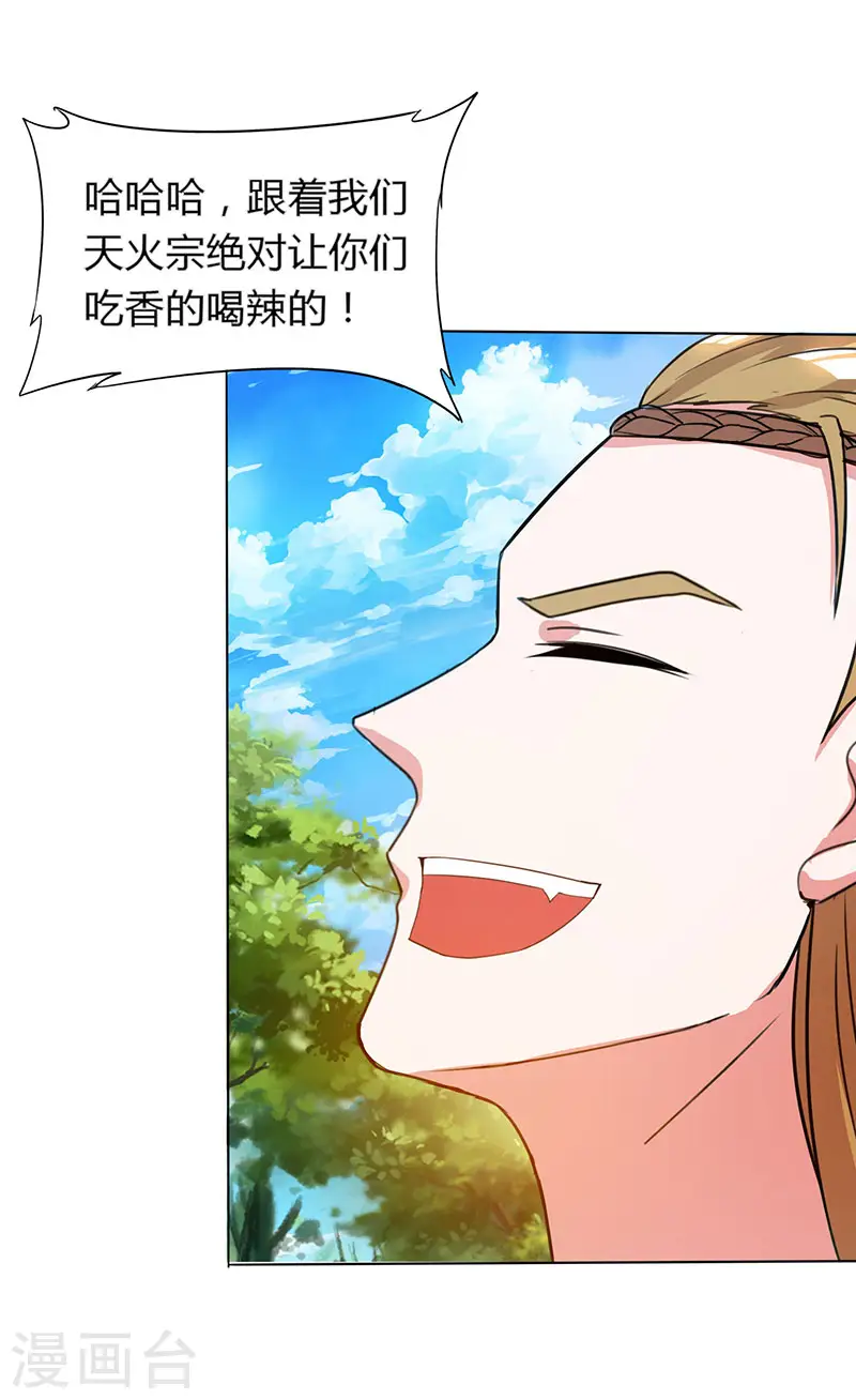 第107话 四象弑天阵5