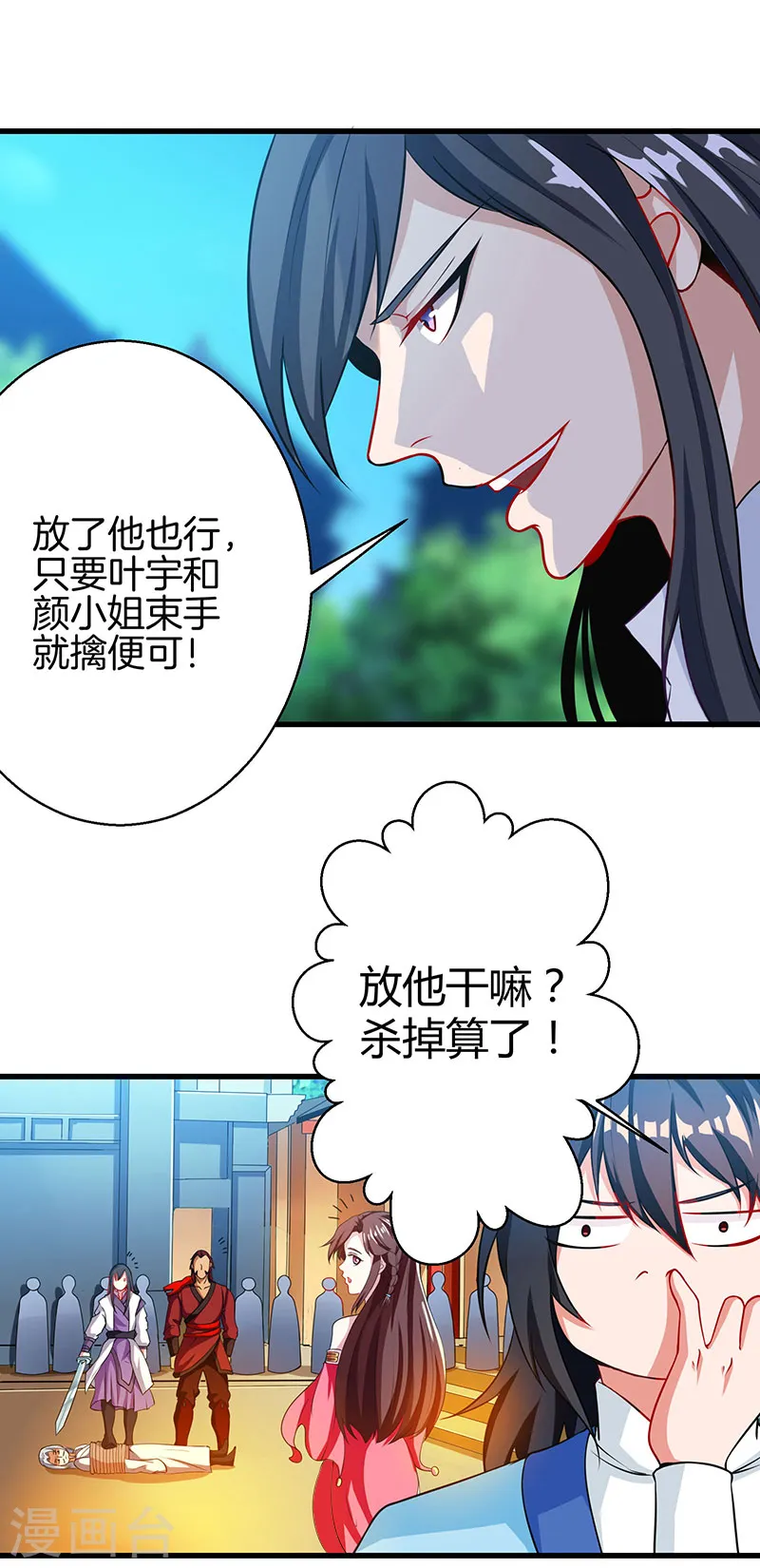第34话 真犼6