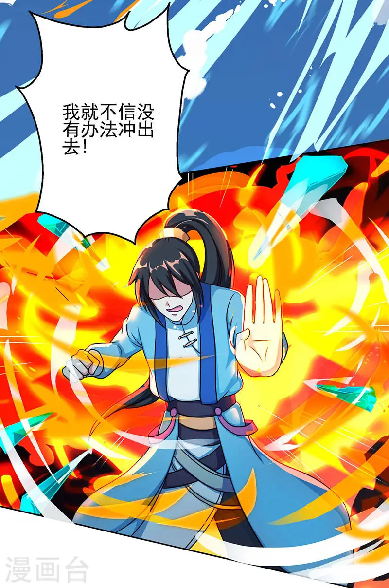 第57话 万箭穿心13
