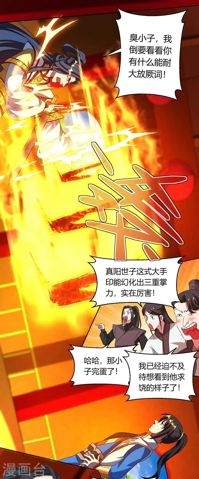第135话 你不配14