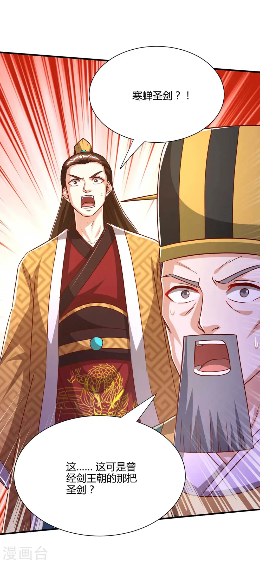 第294话 老祖出关7