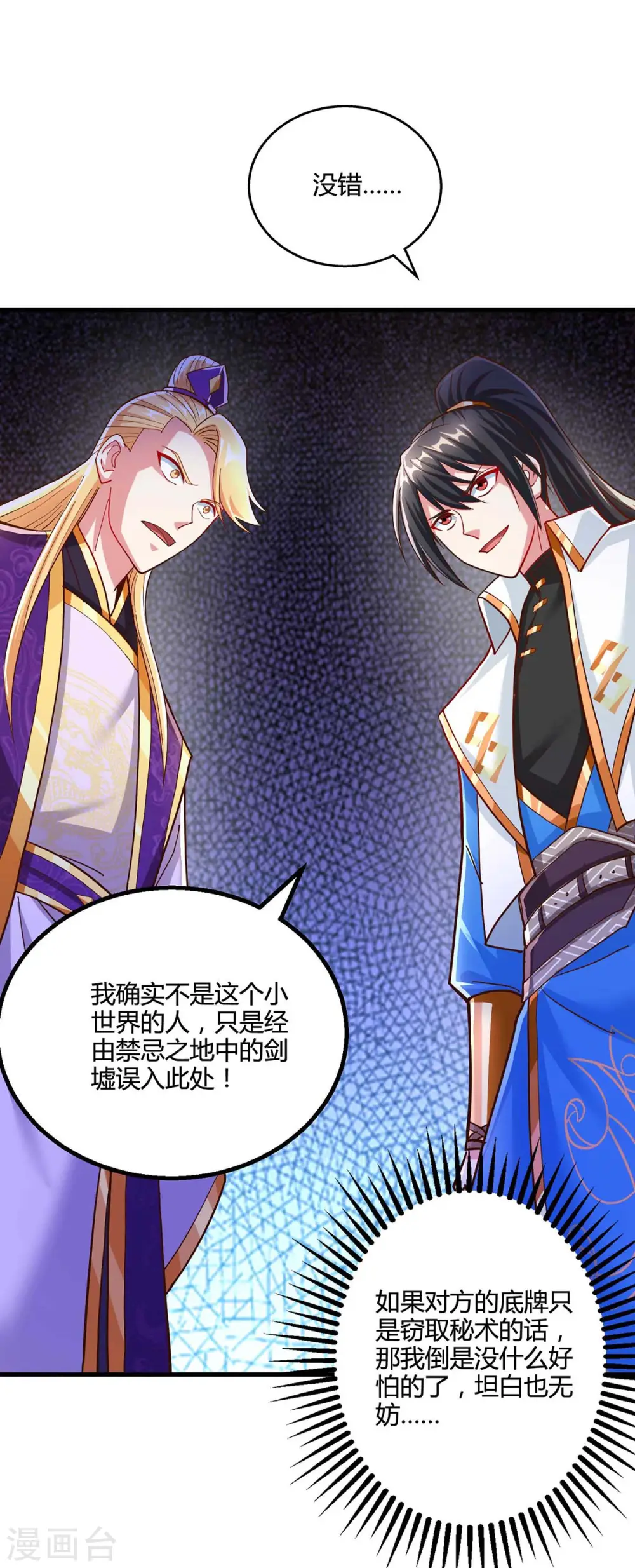 第307话 选中之人0