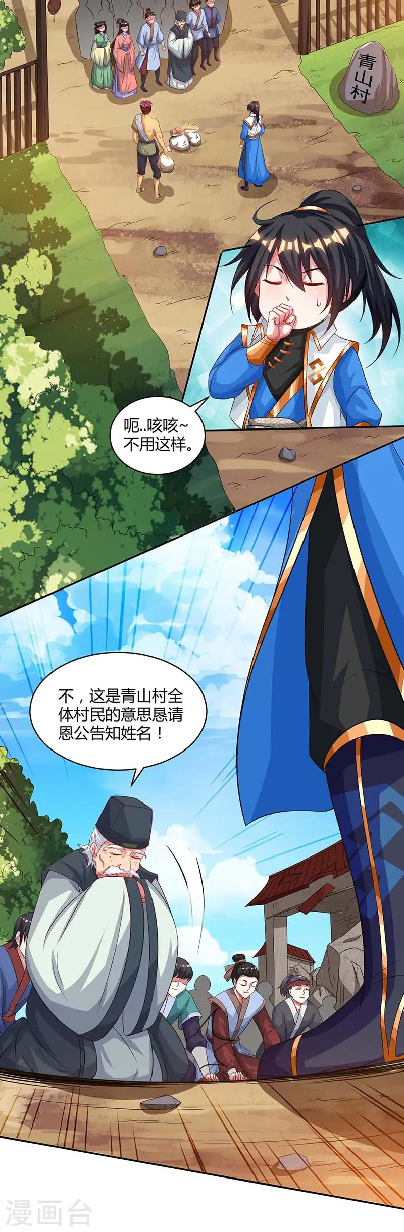 第150话 报仇19