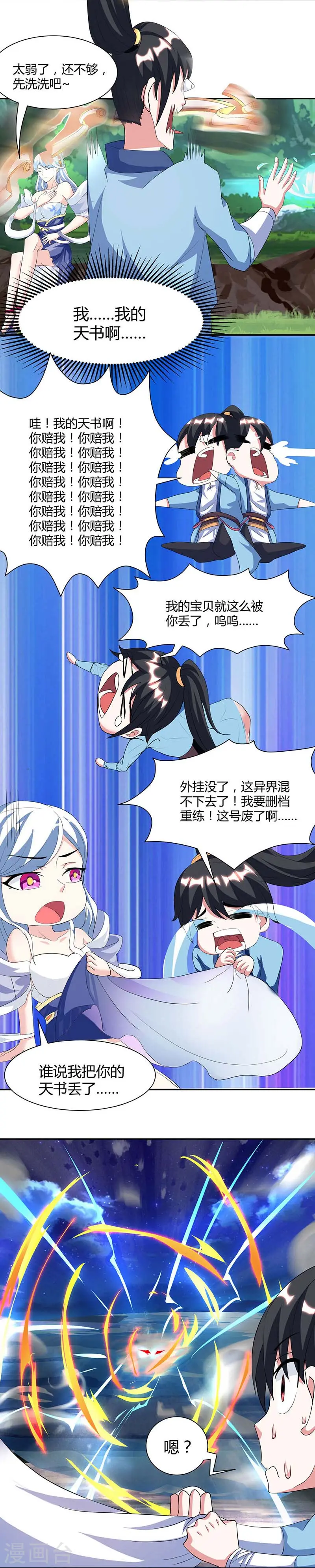 第119话 寻人13