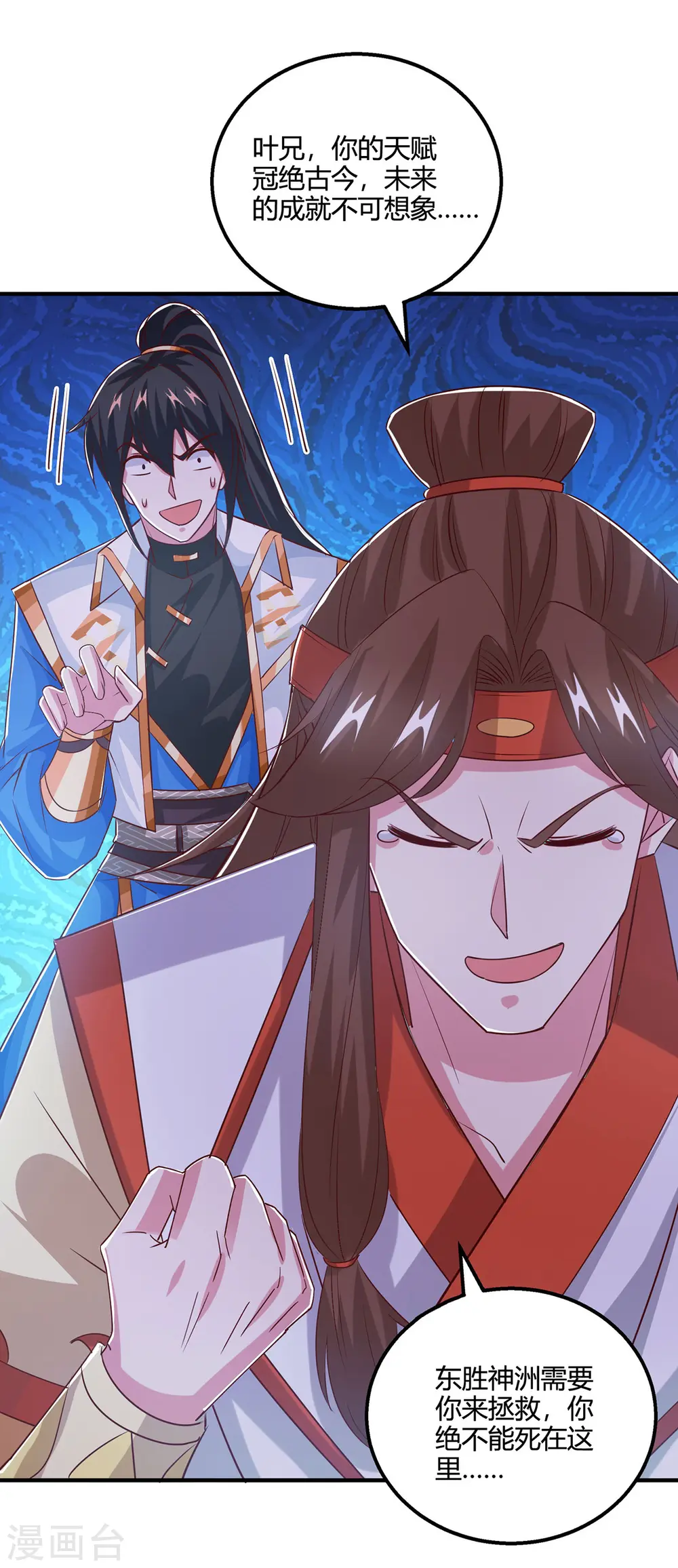 第419话 幡然悔悟13
