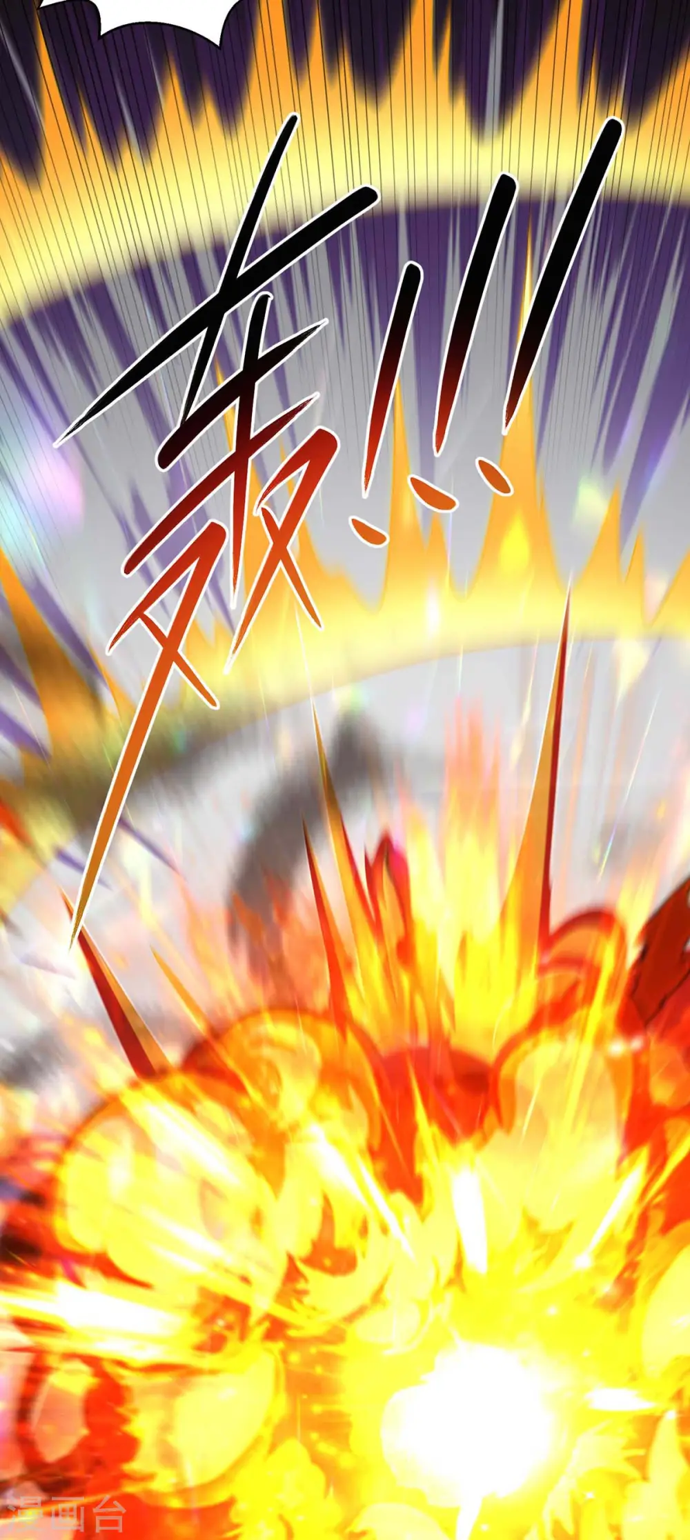 第313话 帝尊化身1