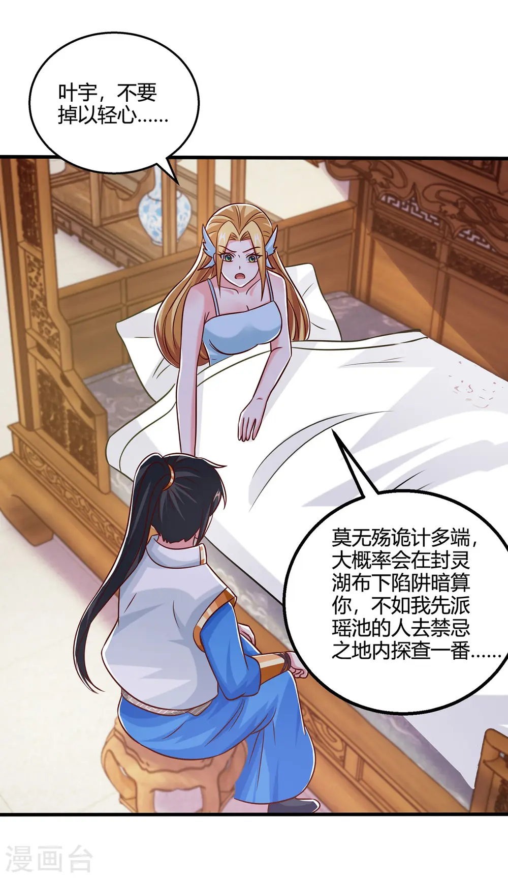第390话 约战封灵湖27